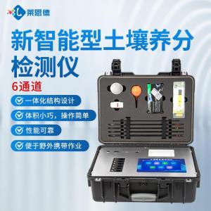 高智能土壤养分综合分析检测仪器