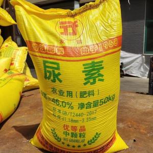 现货量大从优  尿素（57-13-6） 产品图片