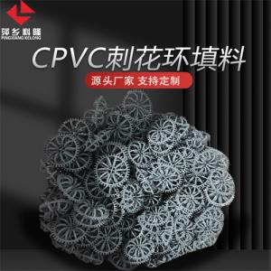 CPVC氯化聚氯乙烯材質帶刺花環 質量體系ISO9001