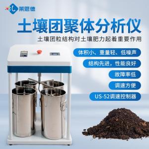 新品土壤团聚体分析仪