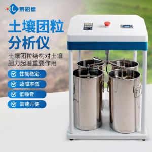 土壤团聚体分析仪