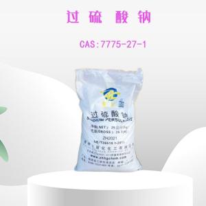 过硫酸钠价格