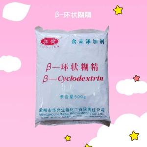 食品级β-环状糊精 增稠剂 环状糊精