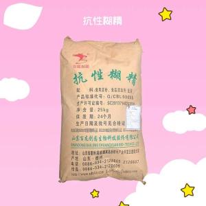 抗性糊精 增稠添加剂 乳制品肉制品