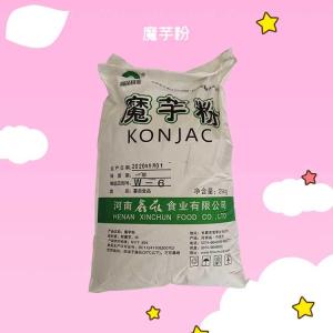 魔芋粉 魔芋提取物 食品原料