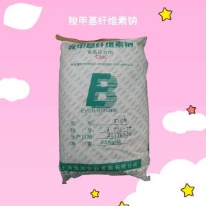 羧甲基纤维素钠 食品级CMC 增稠剂 乳化稳定剂