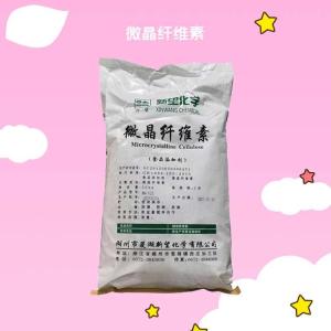 食品级微晶纤维素 食用抗结剂增稠剂