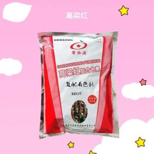 复配着色剂高粱红 食用色素 高粱红色素