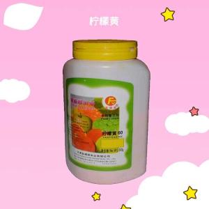 柠檬黄 柠檬黄色素食品添加剂