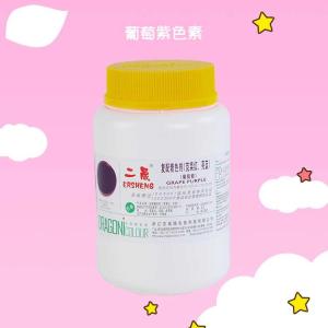 食品级葡萄紫 可食用色素紫色素