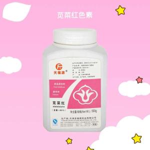 苋菜红色素 苋菜红 食用色素