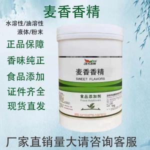 麦香粉末香精 食用小麦味 食品级馒头烘焙糕点增香香料