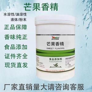 食品级芒果粉末香精 水果味浓缩香料 烘焙甜点耐高温