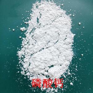 工业级磷酸三钙 纯度98% 325目 玻璃制造 耐火材料 陶瓷填充剂 cas7758-87-4