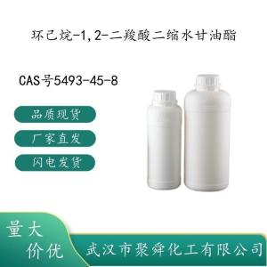环己烷-1,2-二羧酸二缩水甘油酯 5493-45-8 有机化合物 环氧树脂 产品图片