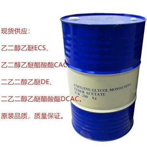 99.9%乙二醇乙醚醋酸酯