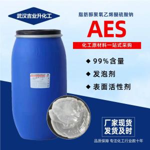 中轻洁浪AES 含量70% 表面活性剂 家用清洁剂 洗发香波 洗洁精原料