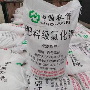 中国农资肥料级氯化钾 总养分62% 防土壤酸化 农用钾肥肥料