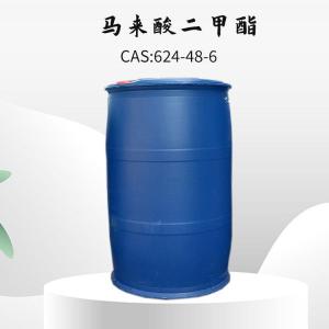 马来酸二甲酯