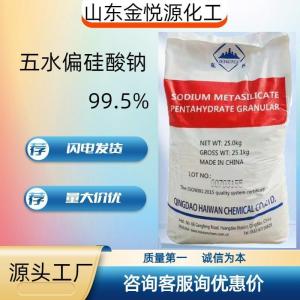 99%无水/五水偏硅酸钠现货价格
