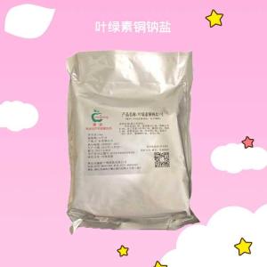 叶绿素铜钠盐 食用着色添加剂 绿色素