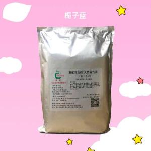 食品级着色剂 栀子蓝 果汁味饮料