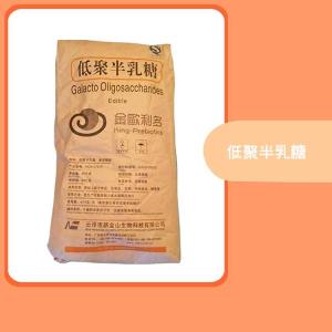 食品级低聚半乳糖 营养强化剂 食用甜味剂