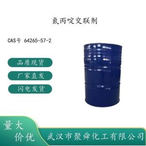 氮丙啶交联剂 64265-57-2 黏附性促进剂和改性剂 现货 产品图片