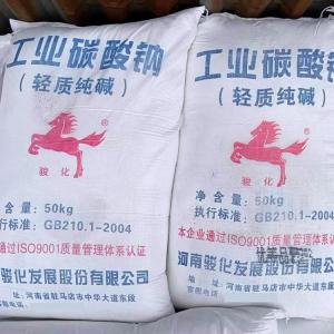 郑州骏化小包纯碱 工业级碳酸钠
