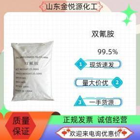 双氰胺钠山东
