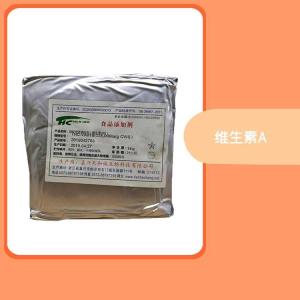 维生素A 视黄醇 食品添加剂原料 营养强化剂