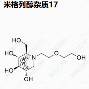 米格列醇杂质17