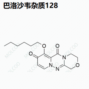 巴洛沙韦杂质128