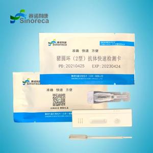 猪圆环病毒（2型）抗体检测卡说明书