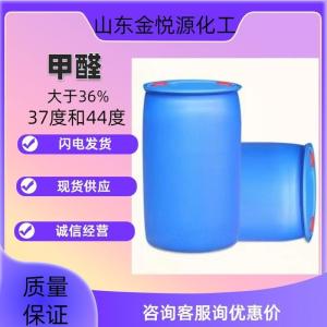 ≥36%甲醛山东现货价格