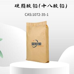 硬脂酸铅价格