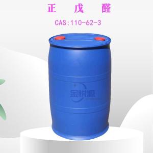 99.5%正戊醛价格