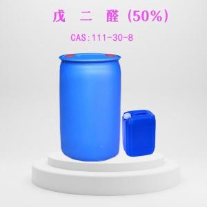 50%戊二醛山东现货价格