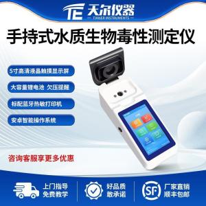 便携式水质综合毒性测定仪 发光细菌法水质综合毒性检测仪
