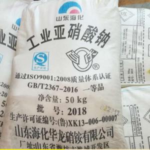现货批发  亚硝酸钠