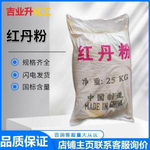 红丹粉 纯度97% 染料氧化剂 红色颜料 蓄电池陶器搪瓷 cas1314-41-6