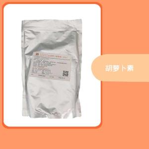 食品添加着色剂 胡萝卜素食品添加剂