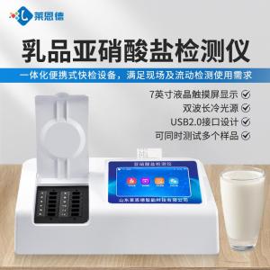 乳品亚硝酸盐检测仪使用方法