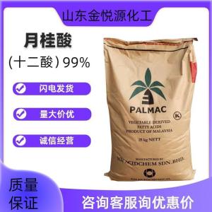 月桂酸十二酸山东价格 产品图片