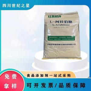 L-阿拉伯糖 食品级甜味剂 烘焙糕点饮料代糖 低热量 水溶 产品图片
