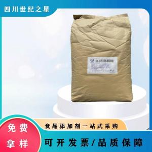 D-阿洛酮糖 食品烘焙添加剂代糖 甜味剂 零卡糖无蔗糖 产品图片