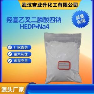 羟基乙叉二膦酸四钠