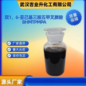 双1，6-亚己基三胺五甲叉膦酸