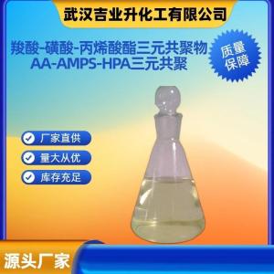羧酸-磺酸-丙烯酸酯三元共聚物