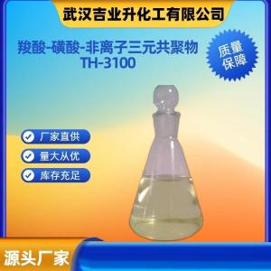 羧酸-磺酸-非离子三元共聚物